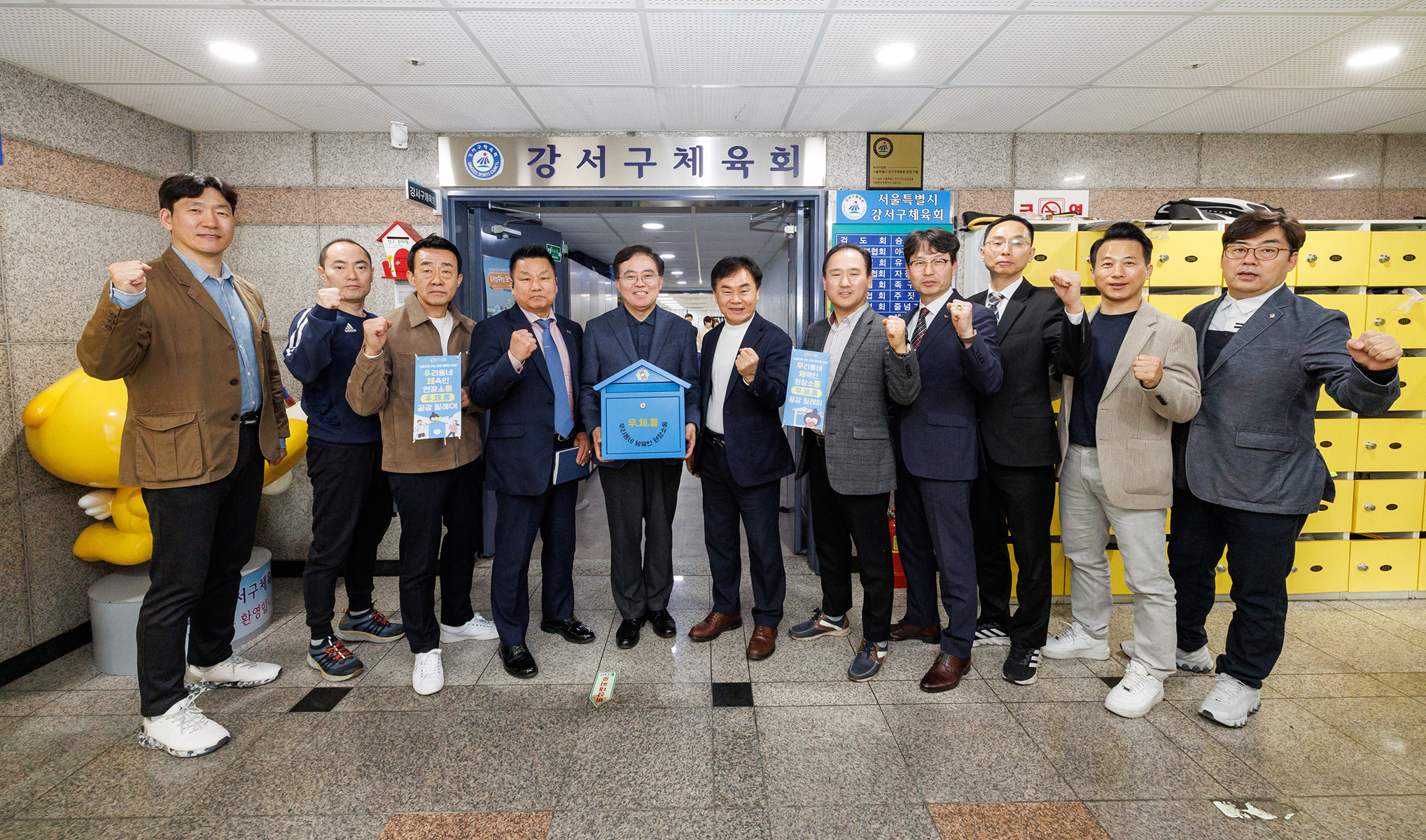  우체통 태권도 협회 간담회