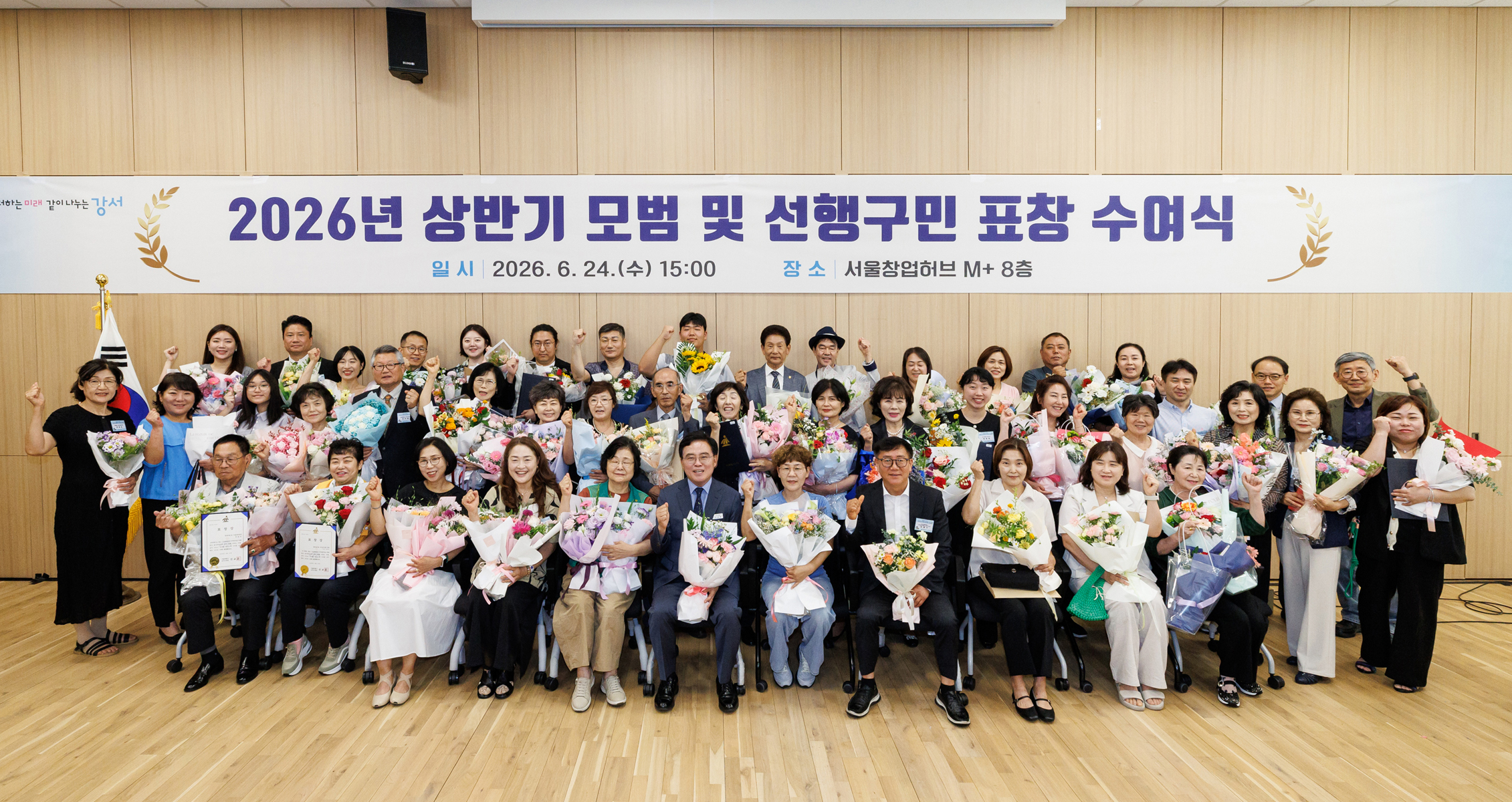2026.6.24. 상반기 모범 및 선행구민상 수여식 1