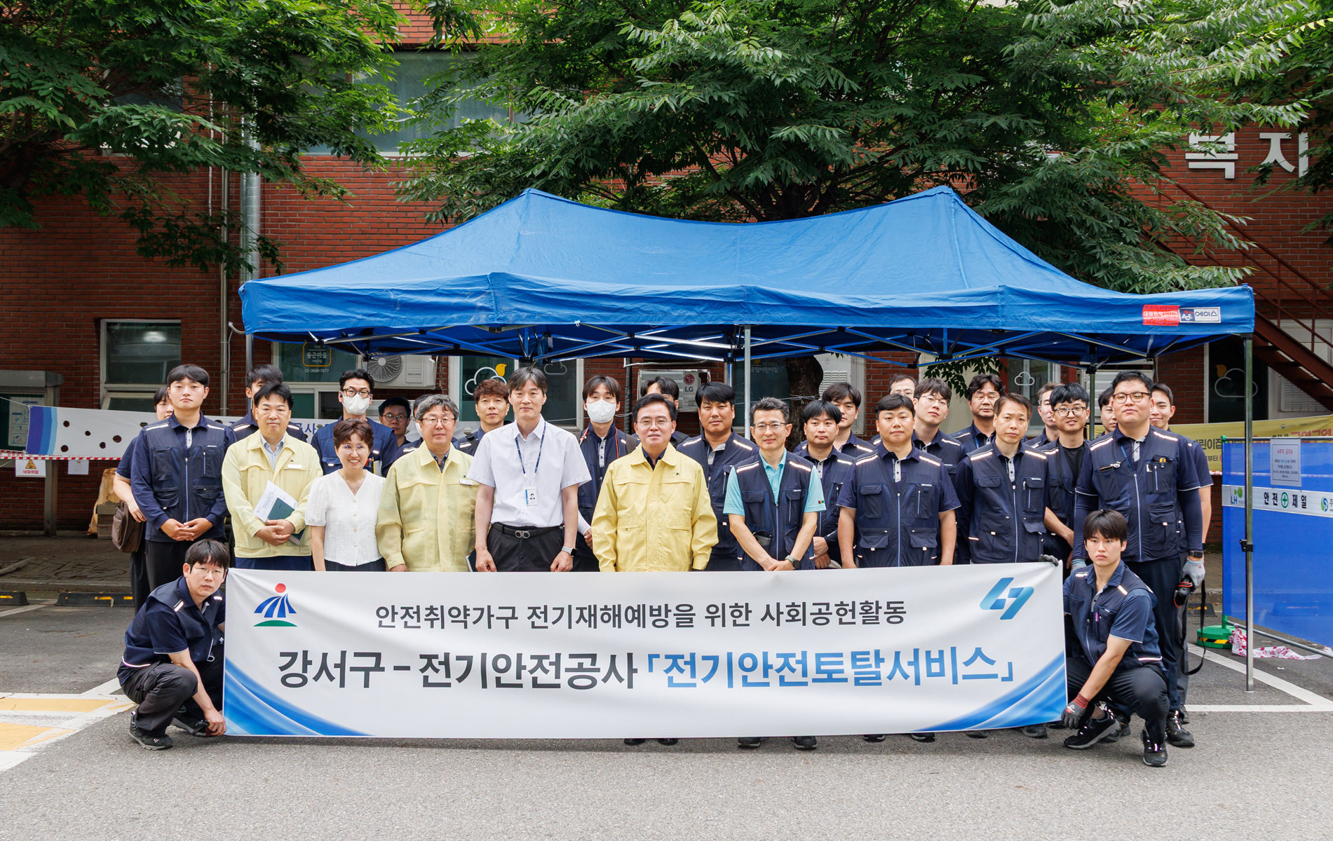  상반기 전기안전토탈서비스 