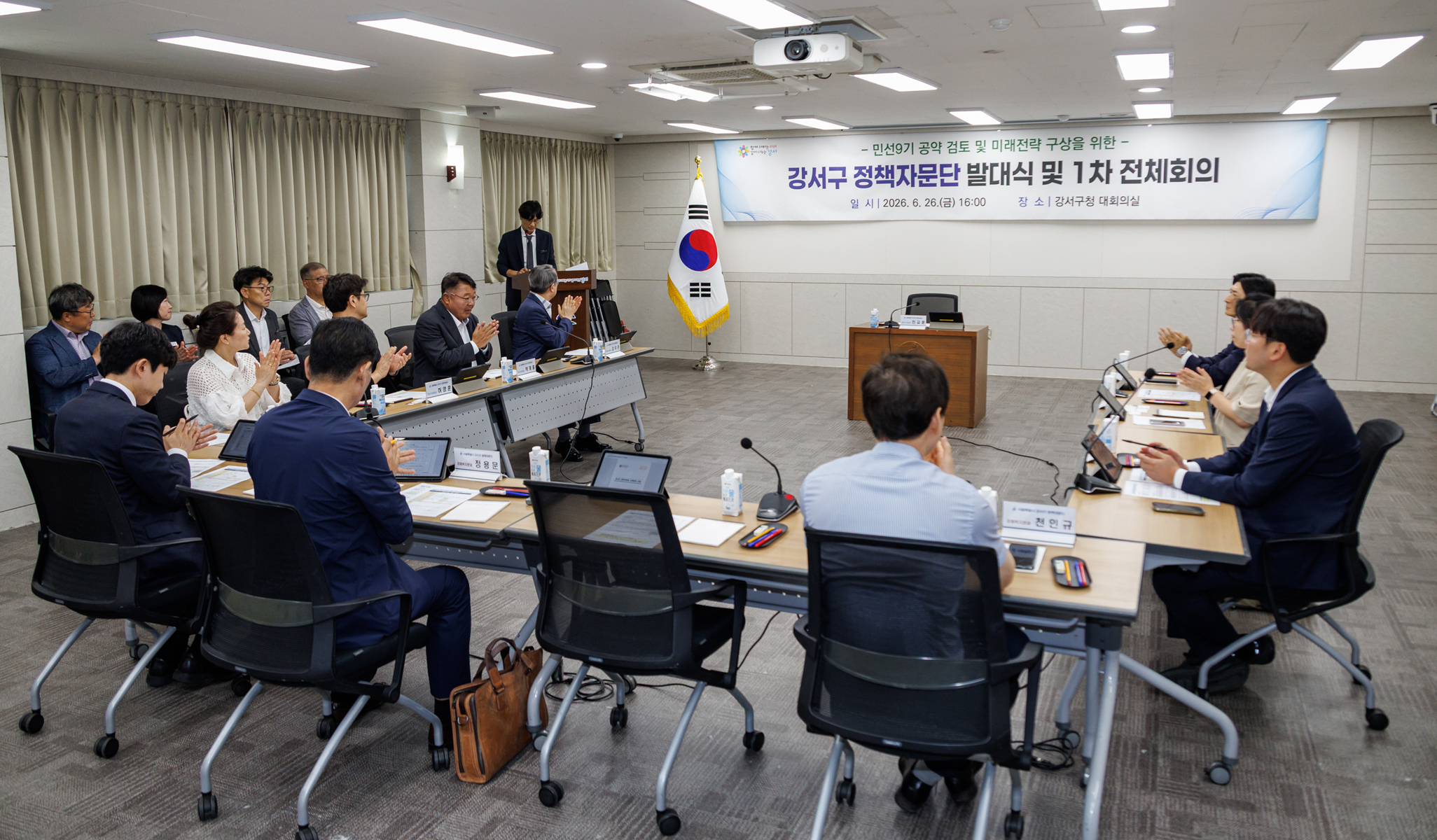 강서구 정책자문단 발대식 및 1차 전체회의