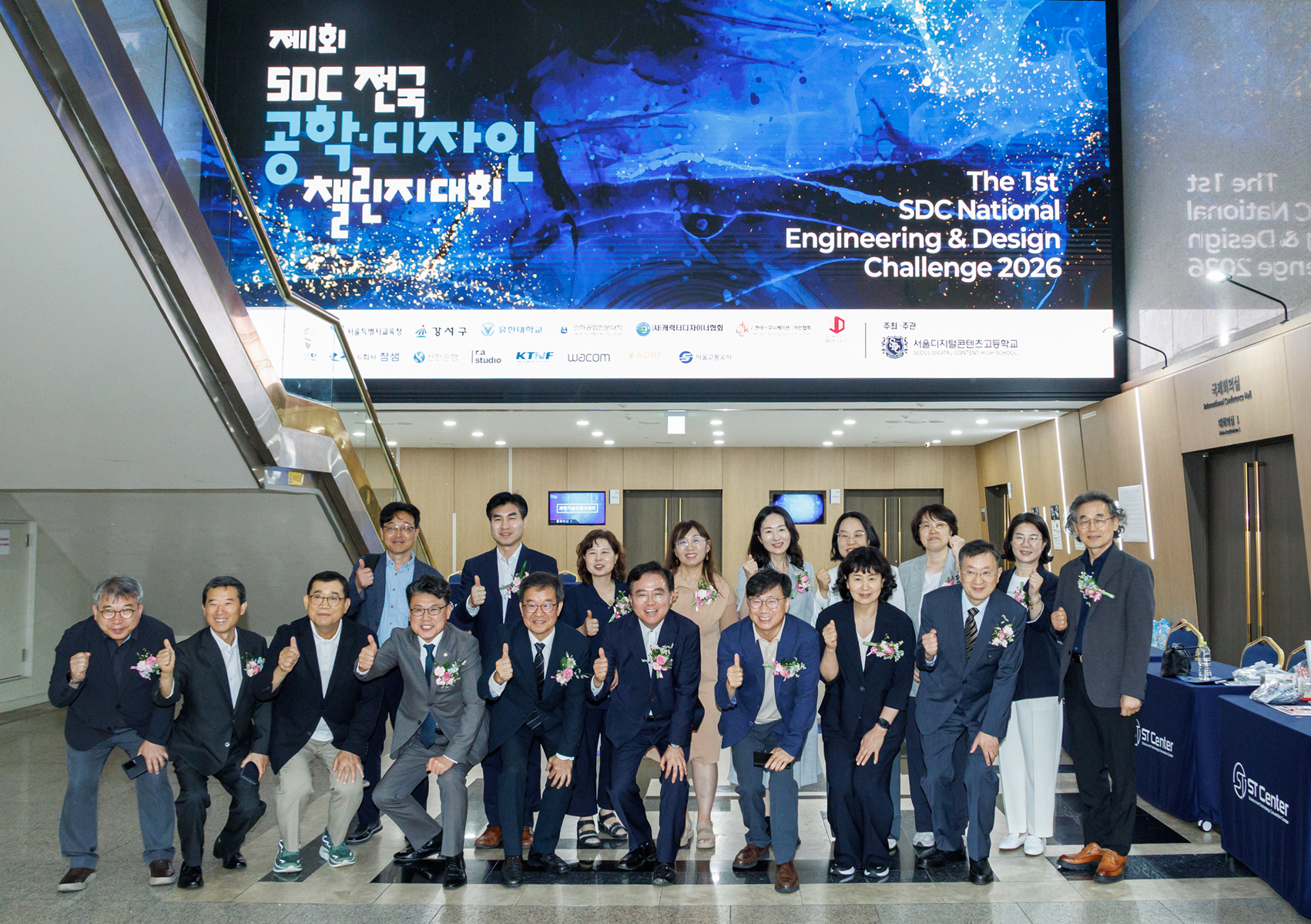 제1회 SDC 전국 공학디자인 챌린지 대회