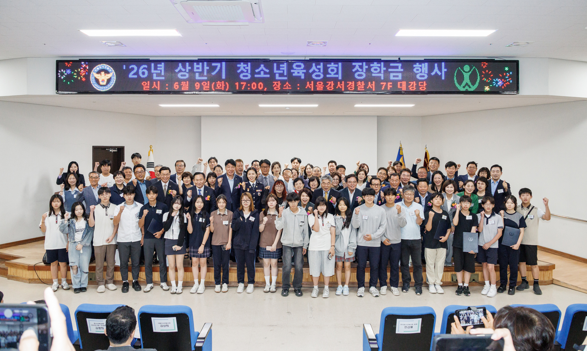 상반기 한국청소년육성회 강서구지회 장학금 수여식