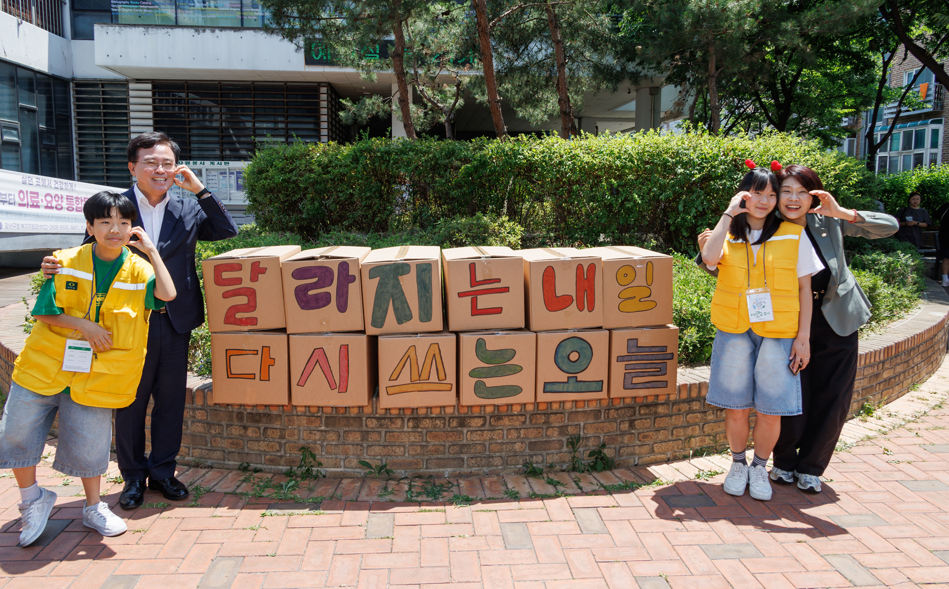 환경교육센터 상상팡팡 데이