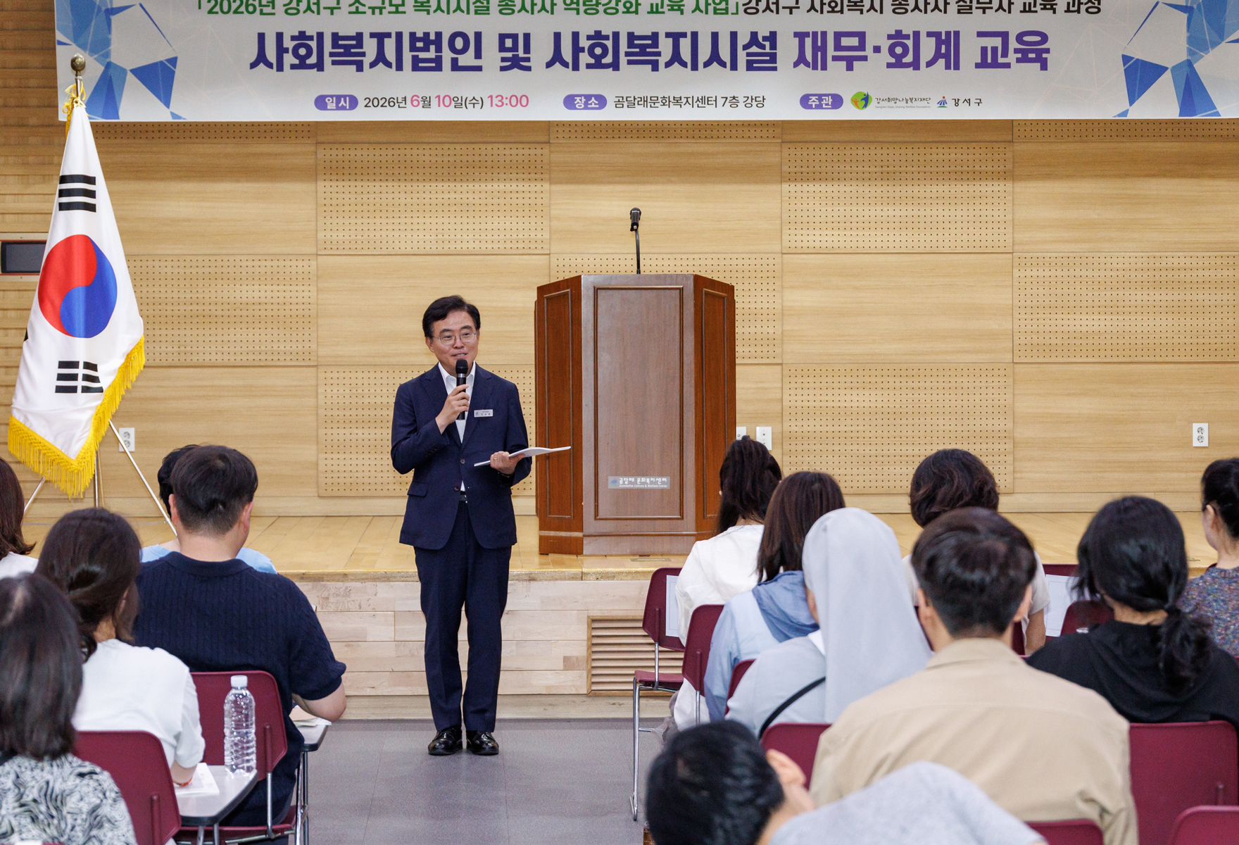 사회복지시설 종사자 실무 역량강화 교육