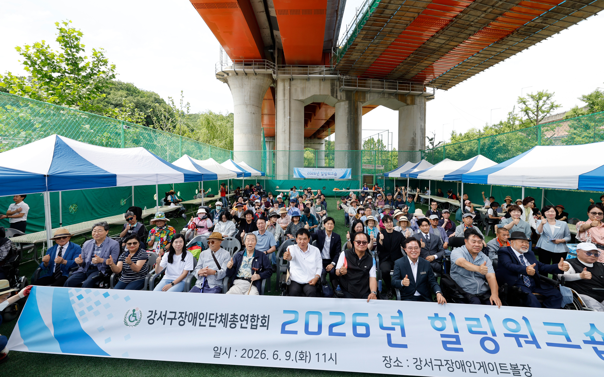강서구 장애인단체총연합회 힐링워크숍